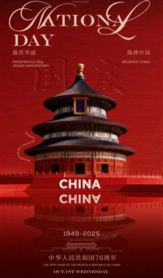 إشعار عطلة اليوم الوطني الصيني —— شركة النخبة الهيدروليكية